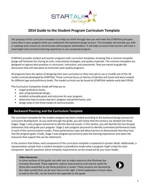 2013 Guide To The Student Program Curriculum Template Startalk 2013 Guide To The Student Program Curriculum Template Startalk