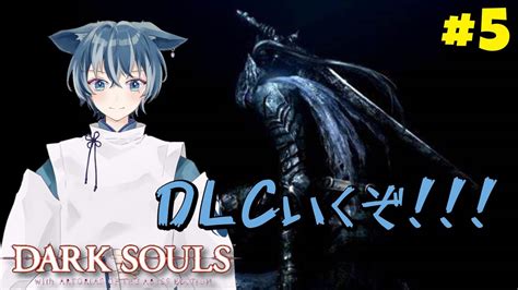5 Dark Souls With Artorias Of The Abyss Edition Dlc Vtuber Ps3 Youtube 5 Dark Souls With Artorias Of The Abyss Edition Dlc Vtuber Ps3 Youtube