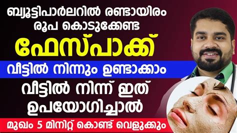 5 Mukham Velukkan Malayalam Tips