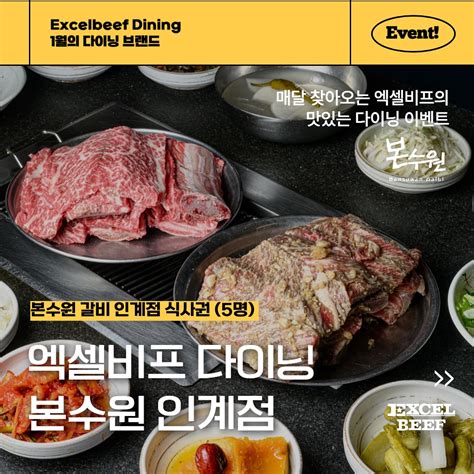 Excel Beef 1 Event 2025 50