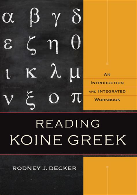 Learn Koine Greek Easily