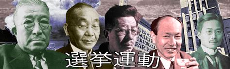 Japanese Election Banners 2Nd Pack R Thecampaigntrail