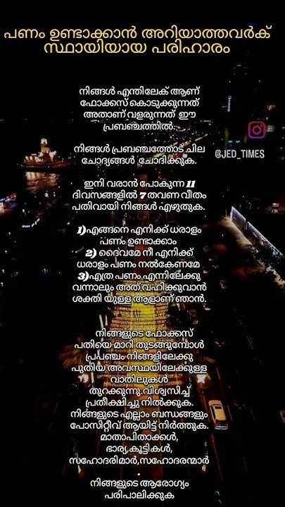 Money Making Secret Malayalam Tips Kerala Malayalam Motivation Malayalam Inspiration