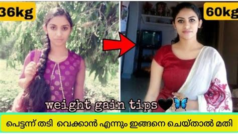 Thadi Koottan Malayalam Tips How To Gain Weight Fast Vannam Vekkanulla Tips Sona Theresa